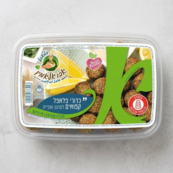 כדורי פלאפל פרימיום קפואים - 15 כדורים